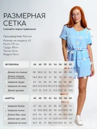 Костюм с шортами домашний летний (Пур/голубой)