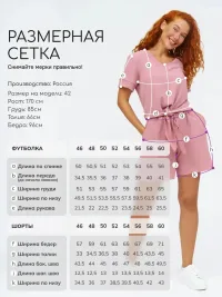 Костюм с шортами домашний летний (Пур/розовый)
