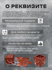 Реквизит для праздника "Сладость или гадость"