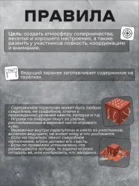 Реквизит для праздника "Сладость или гадость"