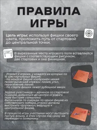 Настольная игра на логику "Шестиугольные фигуры Форт Боярд"