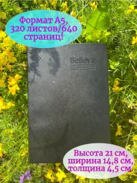 Записная книга чёрная толстая с золотым обрезом А5