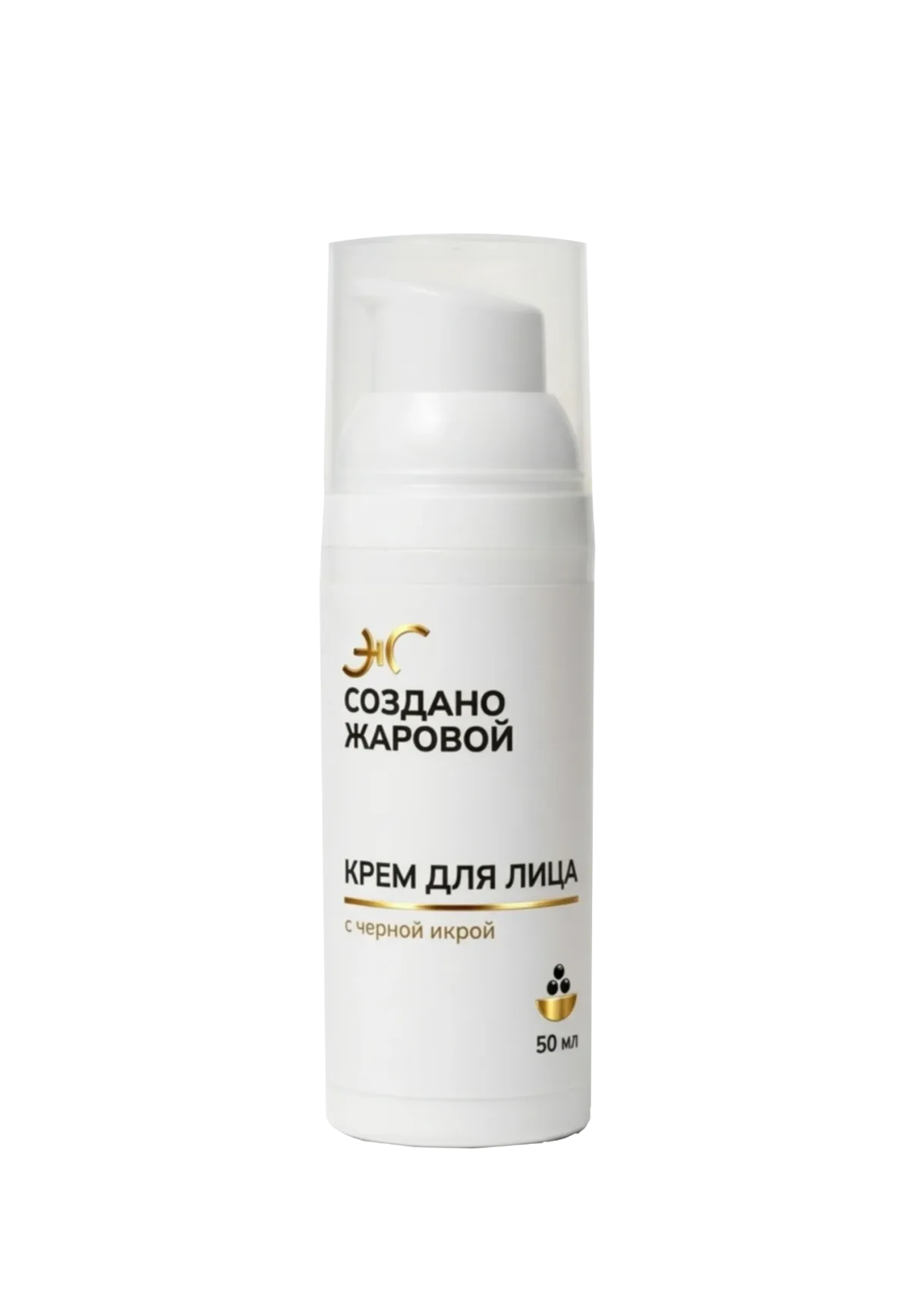 Крем для лица с чёрной икрой Создано Жаровой