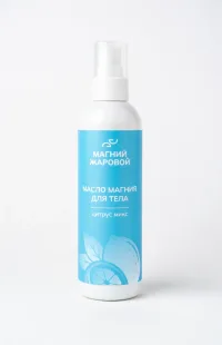 Масло магния для тела Магний Жаровой