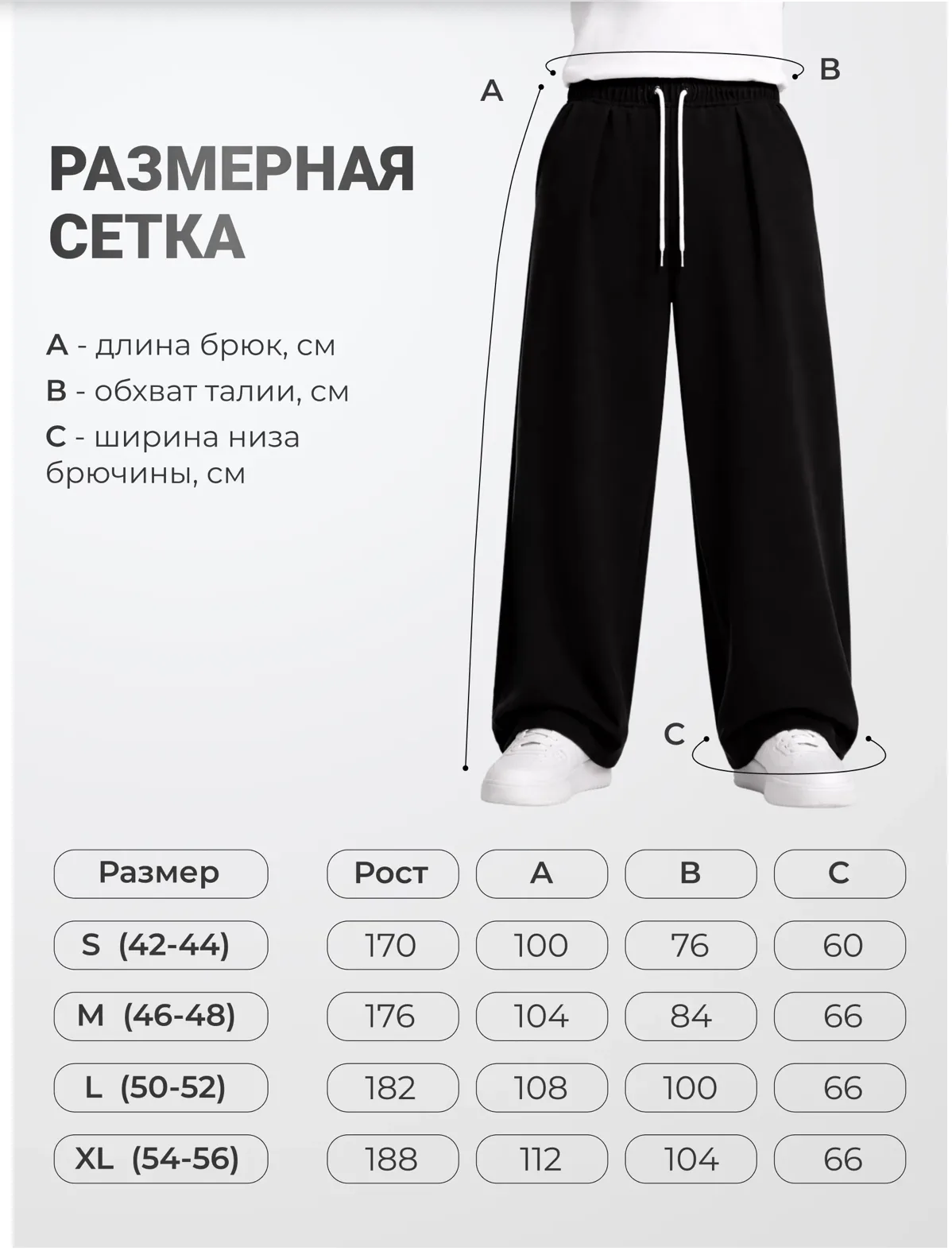 Брюки-багги унисекс широкого кроя. Черные с контрастным кантом