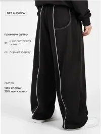 Брюки-багги унисекс широкого кроя. Черные с контрастным кантом