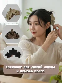 Заколка краб для волос Цветы  светло-коричневая  в подарочной упаковке