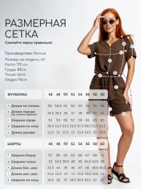 Костюм с шортами домашний летний (Пур/коричневый)