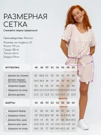 Костюм с шортами домашний летний (Пур/молочный)