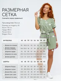 Костюм с шортами домашний летний (Пур/оливковый)