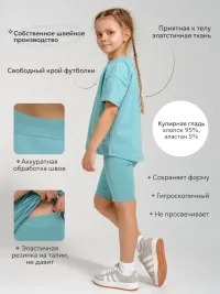 Спортивный костюм для девочки с велосипедками в школу (Риша/лазурный)