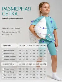 Спортивный костюм для девочки с велосипедками в школу (Риша/лазурный)