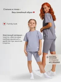 Спортивный костюм для девочки с велосипедками в школу (Риша/серый)