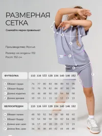 Спортивный костюм для девочки с велосипедками в школу (Риша/серый)