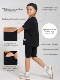 Спортивный костюм для девочки с велосипедками в школу (Риша/черный)