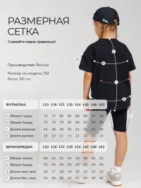 Спортивный костюм для девочки с велосипедками в школу (Риша/черный)