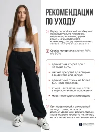 Брюки утепленные карго теплые штаны спортивные (Трикси2/черный)