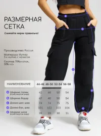 Брюки утепленные карго теплые штаны спортивные (Трикси2/черный)