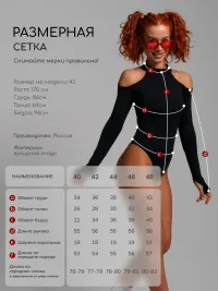 Боди с длинным рукавом через палец (Хенд/черный)