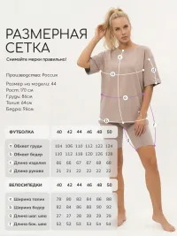 Костюм спортивный с велосипедками и футболкой для фитнеса (Эколь/Эколь/бежевый)