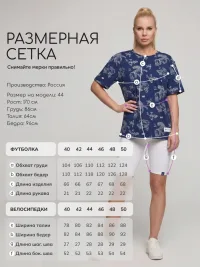 Костюм спортивный с велосипедками и футболкой для фитнеса (Эколь/Эколь/ИВГПУтемно-синий)