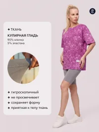 Костюм спортивный с велосипедками и футболкой для фитнеса (Эколь/Эколь/розовыйваренка)