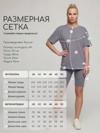 Костюм спортивный с велосипедками и футболкой для фитнеса (Эколь/Эколь/серый)