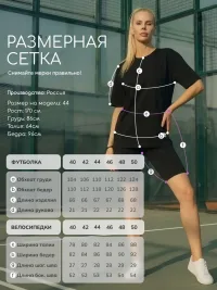 Костюм спортивный с велосипедками и футболкой для фитнеса (Эколь/Эколь/черный)