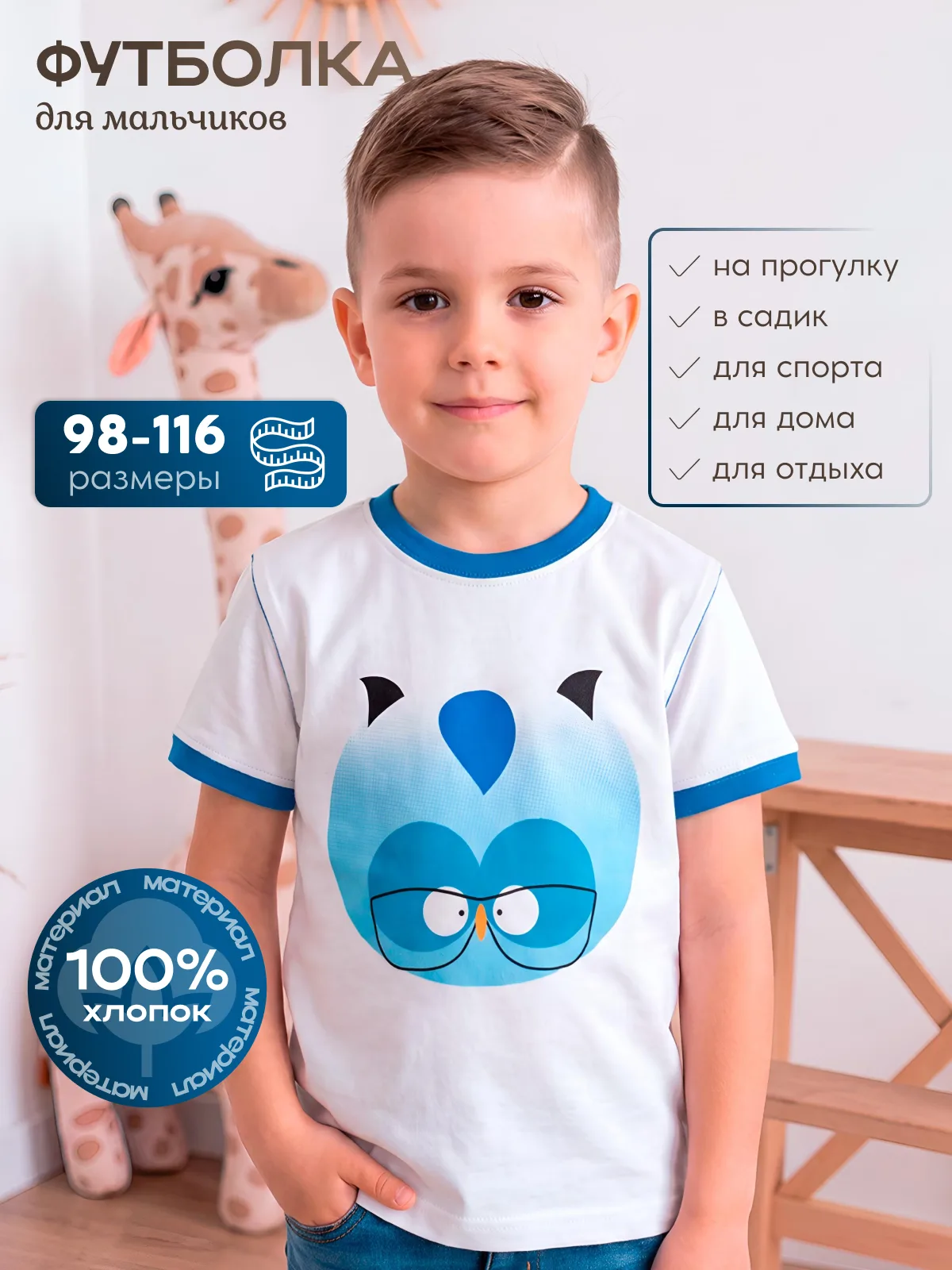 Футболка базовая хлопок на рост от 98 до 116