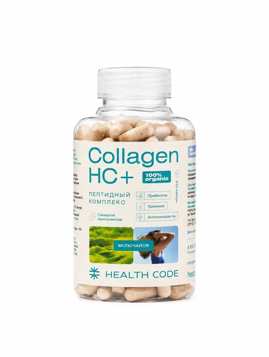Collagen HC+ говяжий в капсулах, 210 капсул