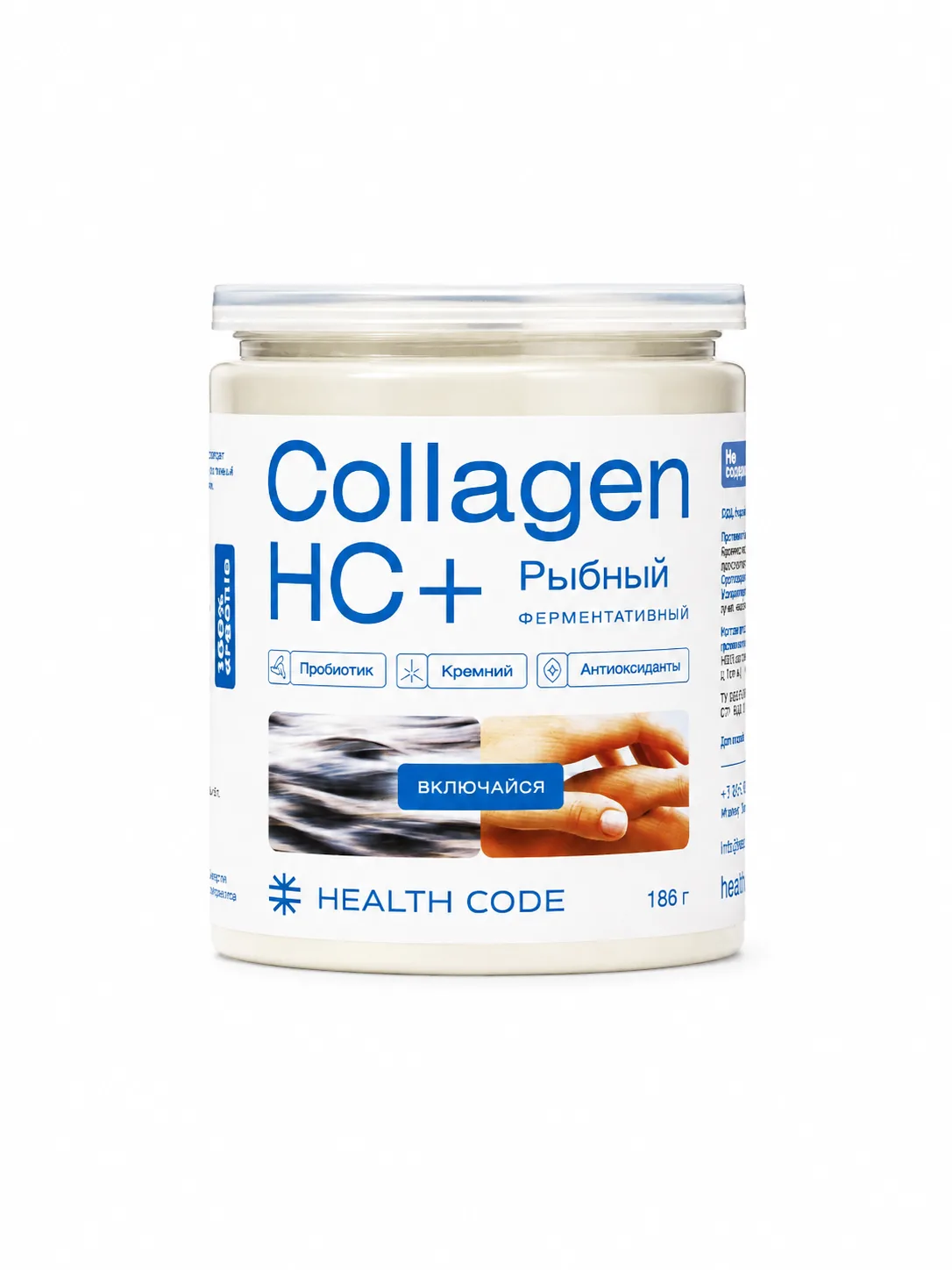 COLLAGEN HC+ рыбный, 186 г