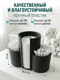 Органайзер для ватных дисков и ушных палочек настольный черный