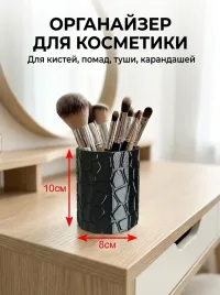 Органайзер стакан для канцелярии зубных щеток и кистей универсальный черный