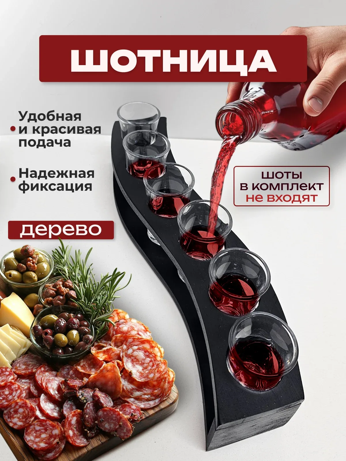 Шотница подставка деревянная для шотов стопок на 6 персон без рюмок