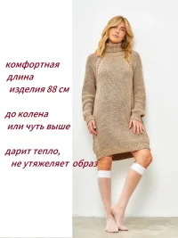 Платье свитер вязаное