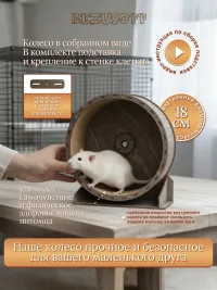 Беговое колесо для мелких грызунов деревянное 20 см венге