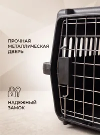 Пластиковая переноска для животных