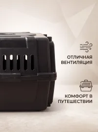 Пластиковая переноска для животных