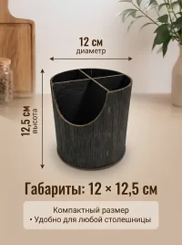 Деревянная подставка для столовых приборов черная. Лоток для столовых приборов с отделом для чайных ложек.