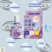 Японские капли для глаз  ЧЕРНИКА И ЛЮТЕИН Цзянси с охлаждающим эффектом