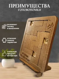 Настольный вечный календарь-головоломка