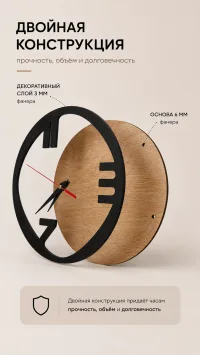 Часы настенные интерьерные из фанеры 25 см, дерево и черный