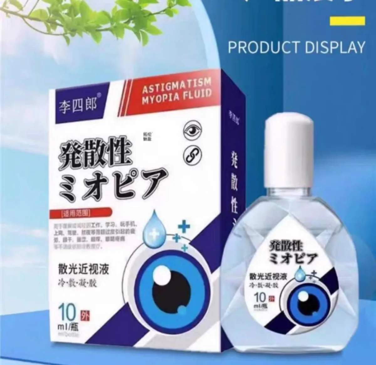Капли для глаз от  астигматизма и близорукости ASTIGMATISM MYOPIA FLUID