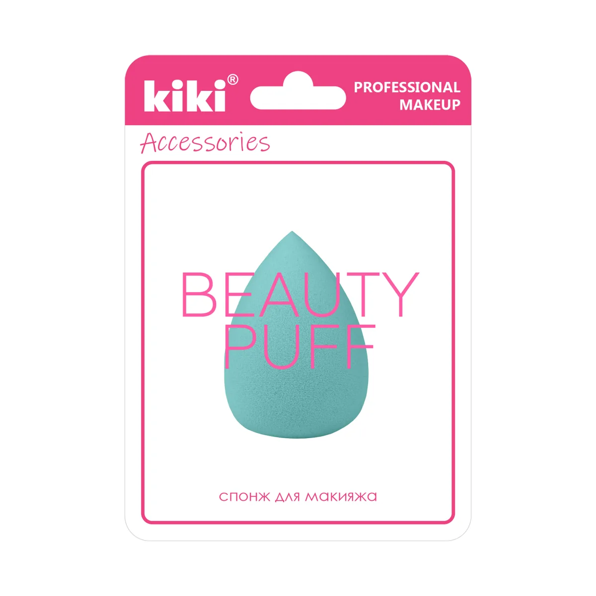 Спонж для макияжа KIKI BEAUTY PUFF артикул SP-02