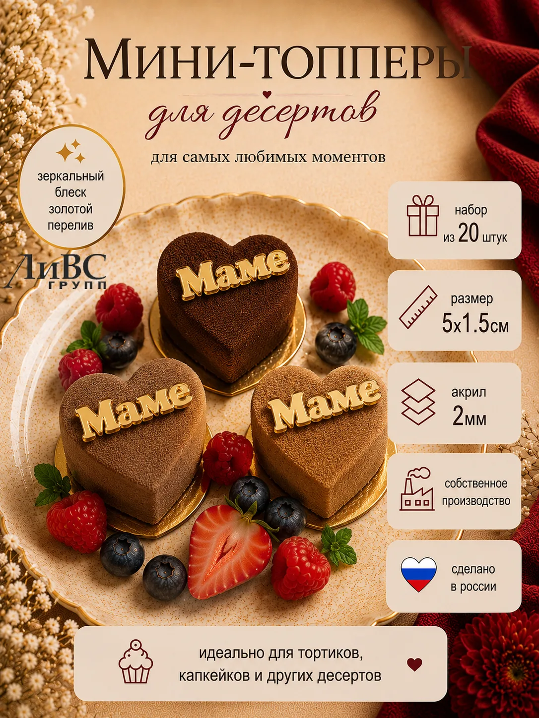 Мини топперы набор для мамы 10 шт