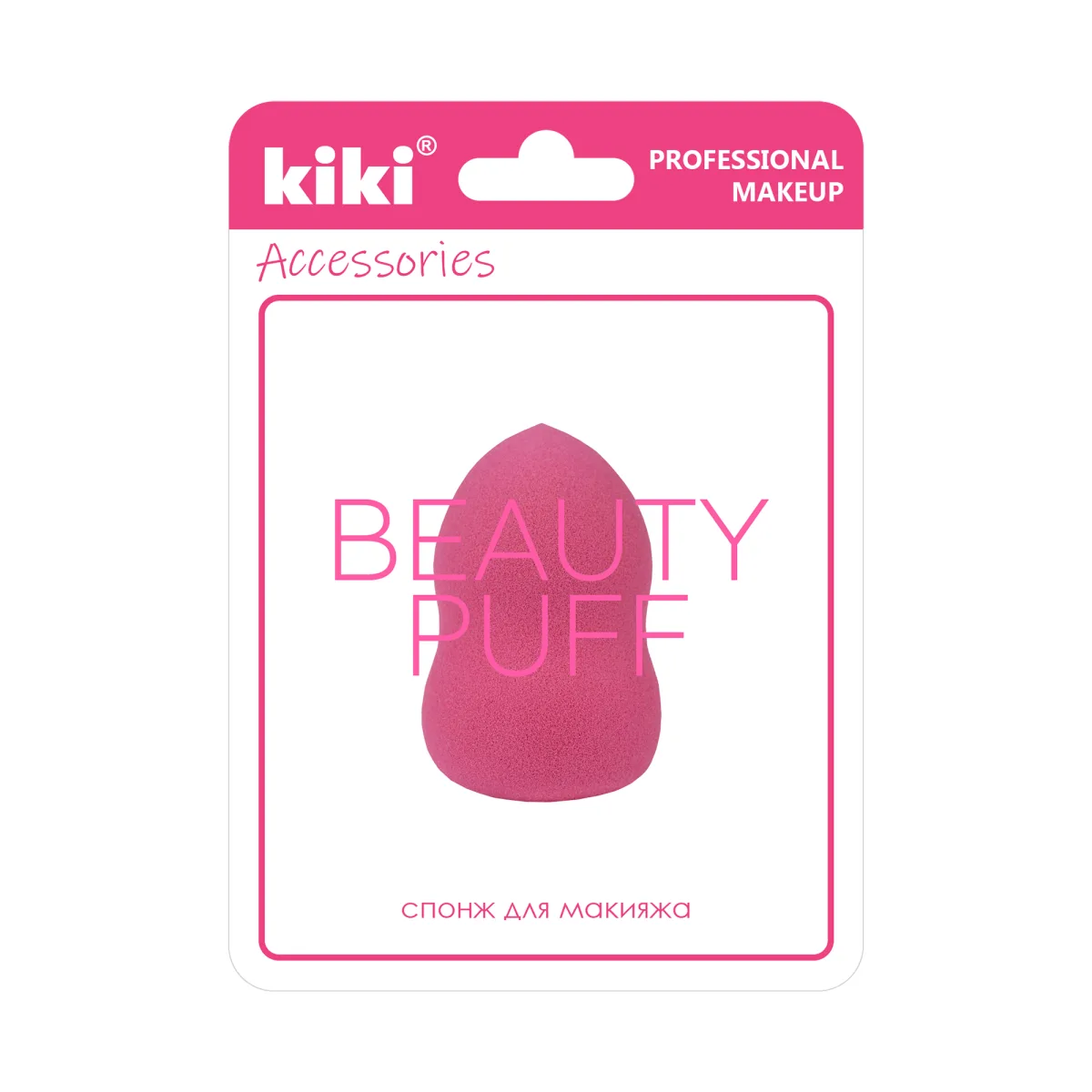 Спонж для макияжа KIKI BEAUTY PUFF артикул SP-01