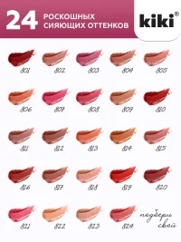 Помада для губ kiki VELVET, 24 оттенка