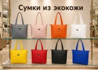Сумка-шоппер женская на молнии.