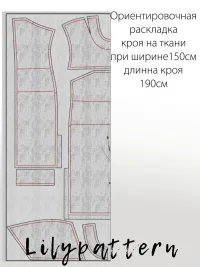 Выкройка женского платья летнего "Ева"