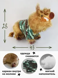 Мягкая игрушка кабан в одежде